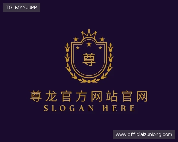 解读尊龙官方网站官网